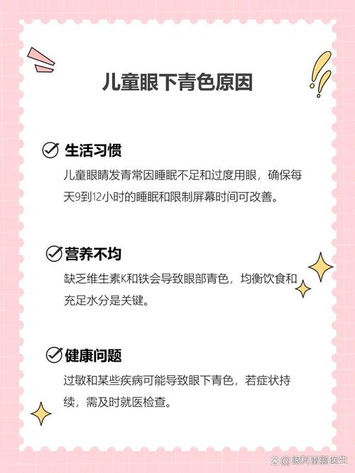 海东代怀生殖:宝宝下眼袋发青的原因